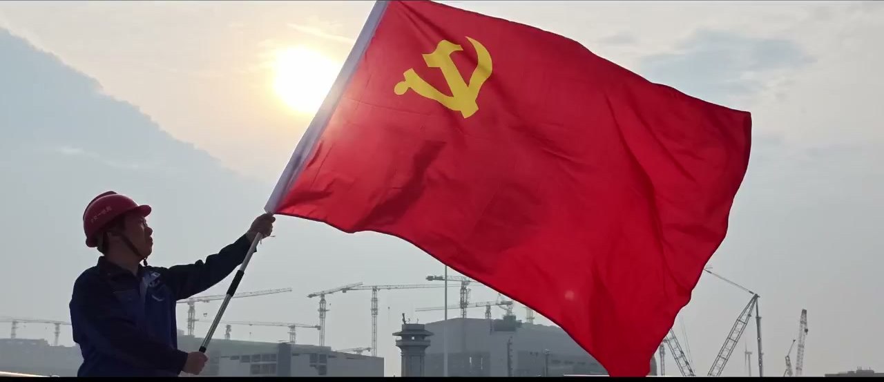 党旗在施工一线