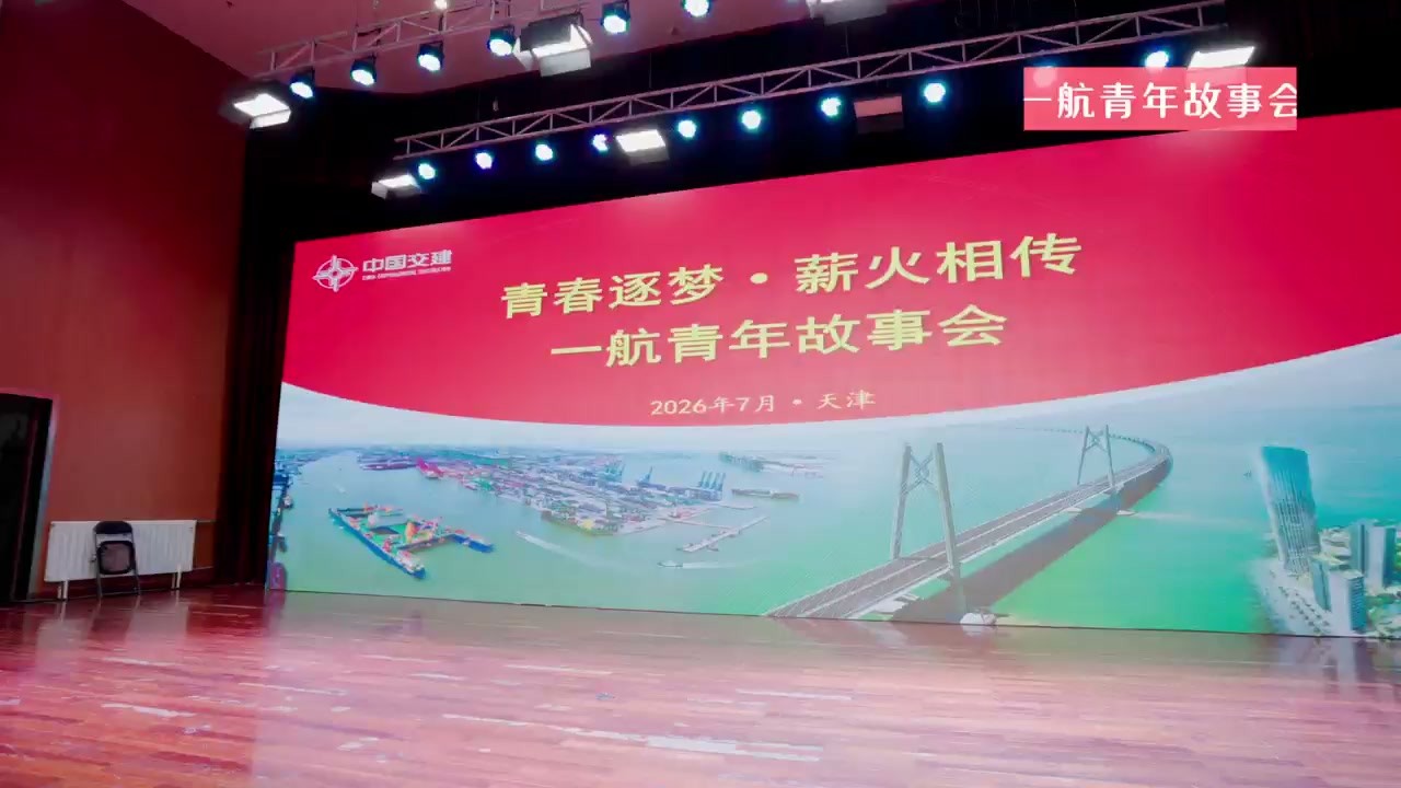 故事会舞台